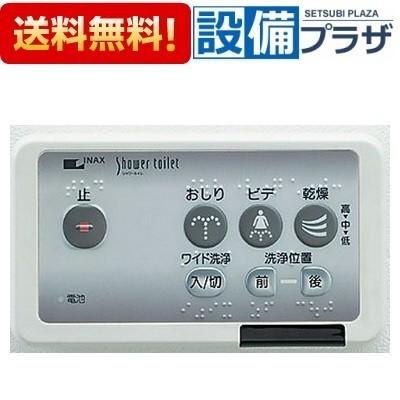 INAX（イナックス） CWA-9 INAX/LIXIL トイレ部品 一体型便器・大便器