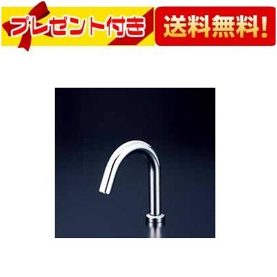 KVK プレゼント付きE1700DL KVK 水栓金具 手洗いセンサー水栓 吐水本体 
