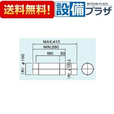 【返品OK!】EFS-2 リンナイ オプション φ100排気部材 φ100スライド管 | リンナイ
