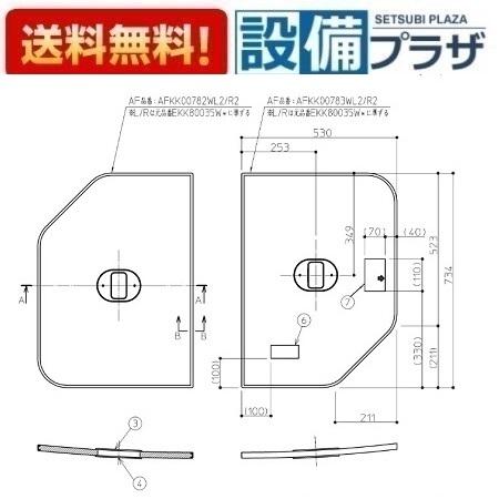 【返品OK!】EKK80035WR4 TOTO 1100クレイドル断熱風呂蓋R EKK80035WR3の後継品