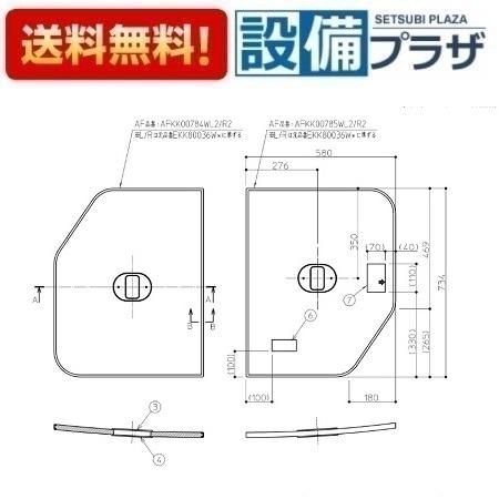 【返品OK!】AFEKK80036WR4 TOTO 1200クレイドルダンネツフロフタR 1200クレイドル断熱風呂蓋R  EKK80036WR3の後継品