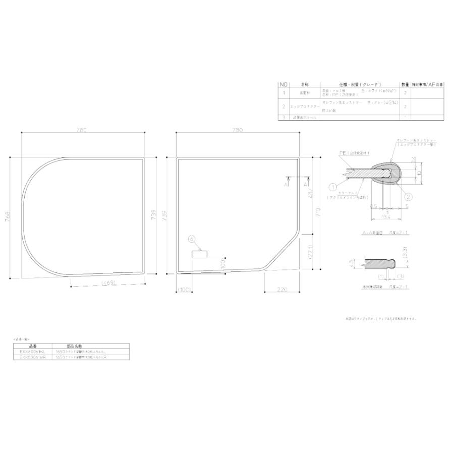 TOTO EKK80061WR TOTO 1650ラウンド風呂蓋R : 設備プラザ 2号店 - 通販