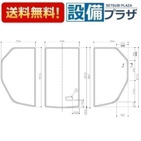 【返品OK!】EKK80072W TOTO 1600ワイド風呂蓋 3枚