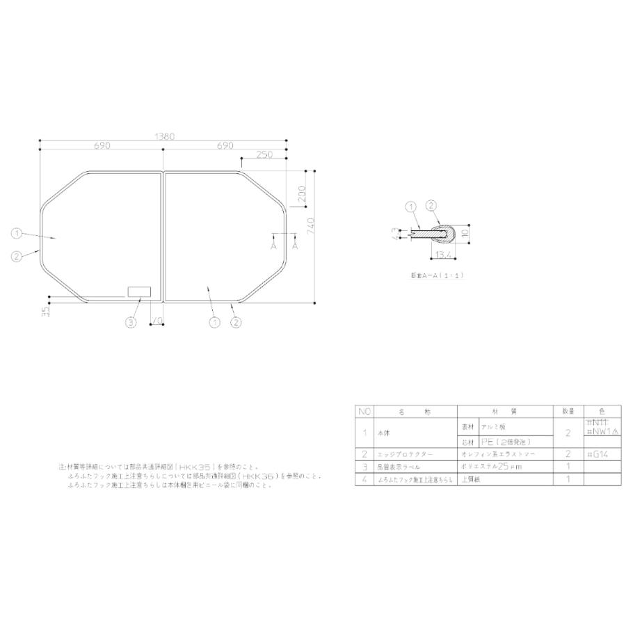 TOTO EKK81014WWG2 TOTO 組合せ2枚風呂蓋1400サイズ EKK81014WWG1の