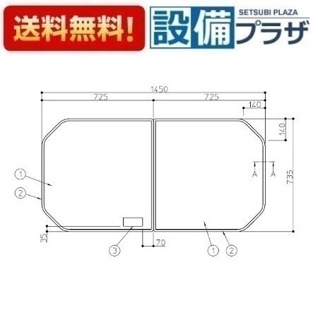 TOTO EKK81015WWG2 TOTO 組み合わせ2枚風呂蓋1600軽量 EKK81015WWG1の