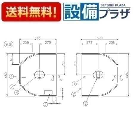 【返品OK!】AFEKK81029W3 TOTO AF トツテツキ２マイフタ 1200サイズ AF＊把手付2枚蓋1200