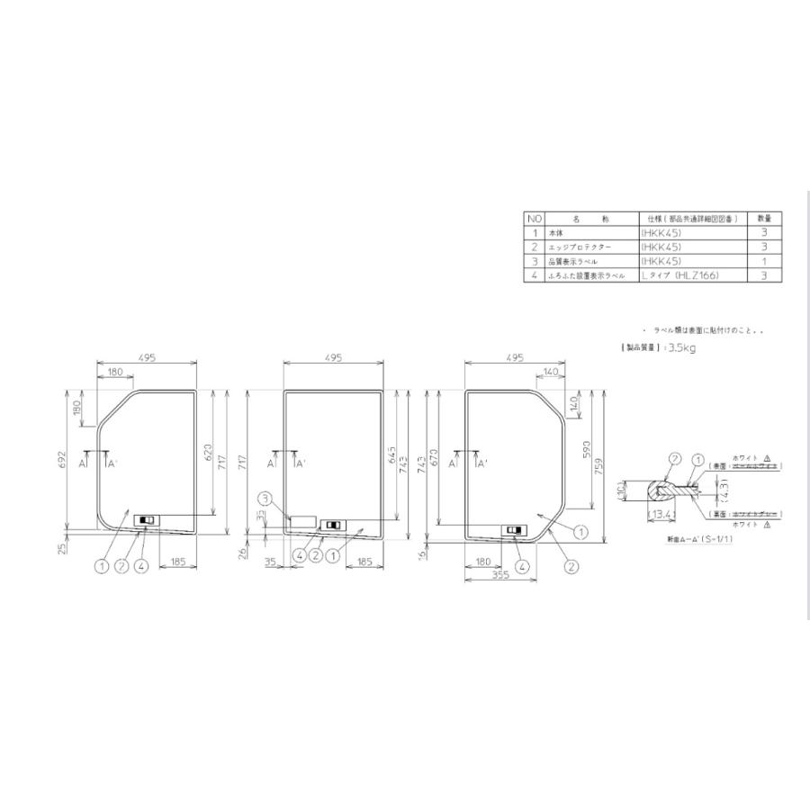 EKK81035WNL1 TOTO 組み合わせ3枚風呂蓋Lの画像