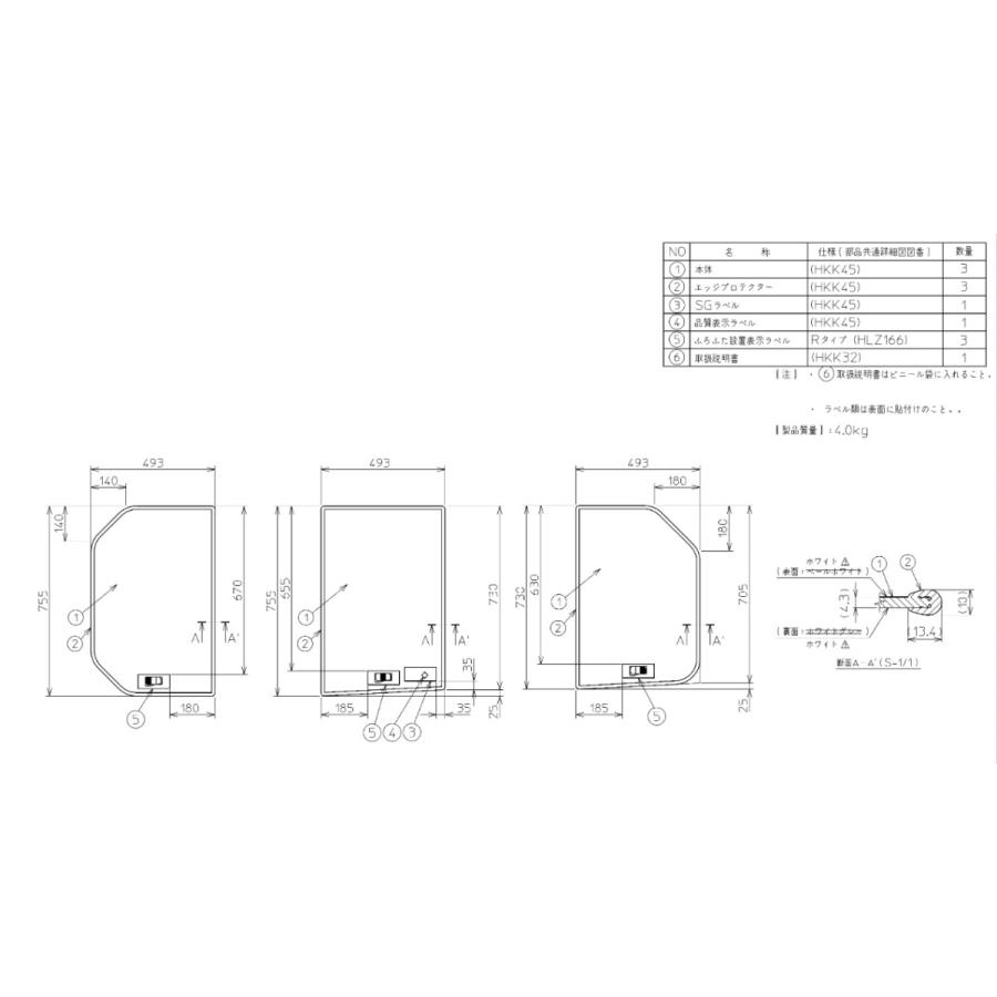 EKK81036WNR TOTO Gタイプ用組合せ3枚風呂蓋Rの画像