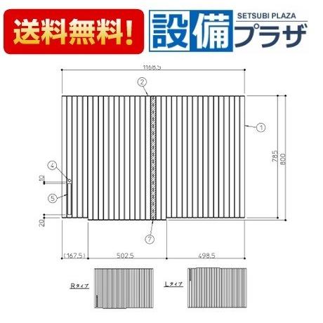 EKK81121WL1 TOTO 風呂フタ 12用シャッター式 風呂フタL機能なし EKK81121WLの後継品
