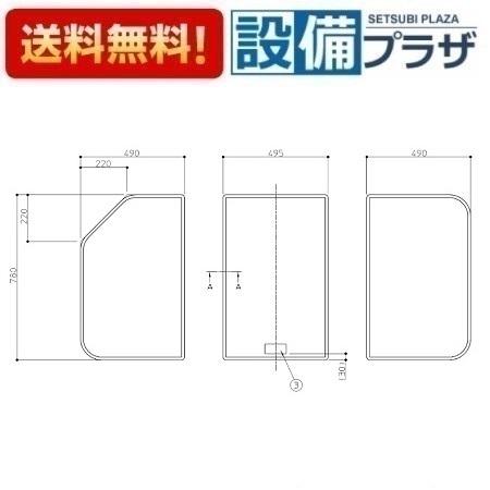 【返品OK!】EKK81137W1 TOTO 風呂ふた DOP3枚風呂蓋（ブロー有）