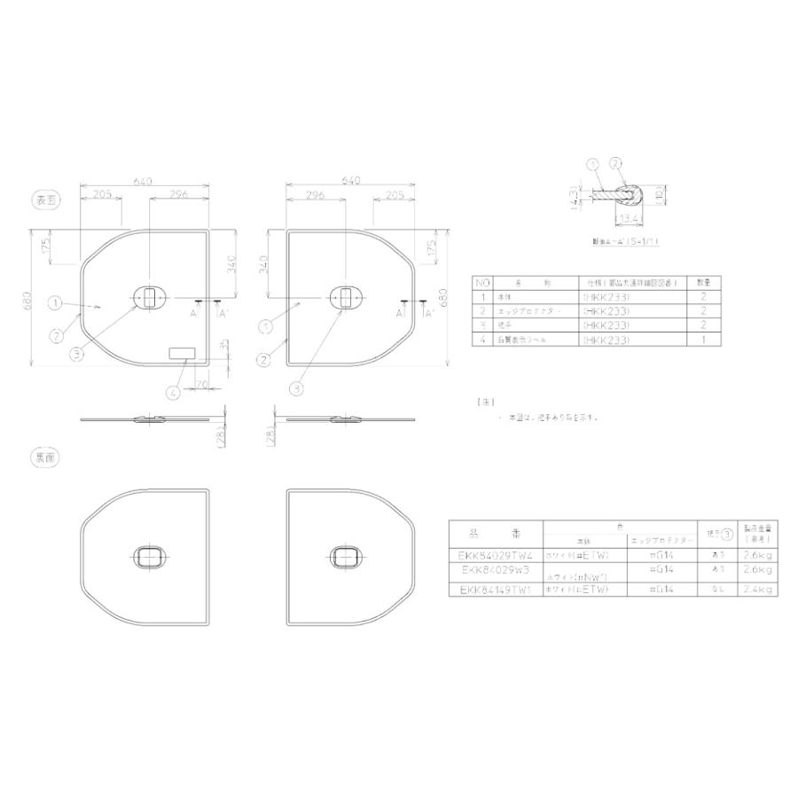 TOTO 【返品OK!】EKK84029W3 TOTO 風呂ふた 1300トツテツキ2マイフタ