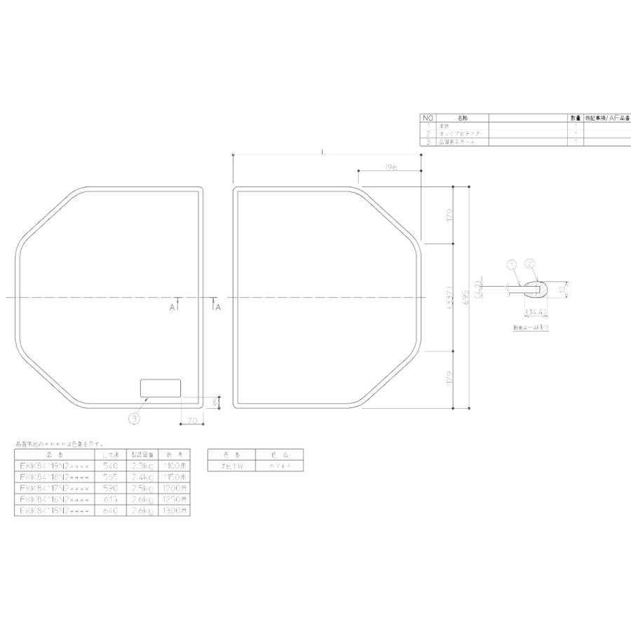 TOTO EKK84115N2#ETW TOTO 風呂ふた 1300ワリフタ 1300割蓋 : 設備