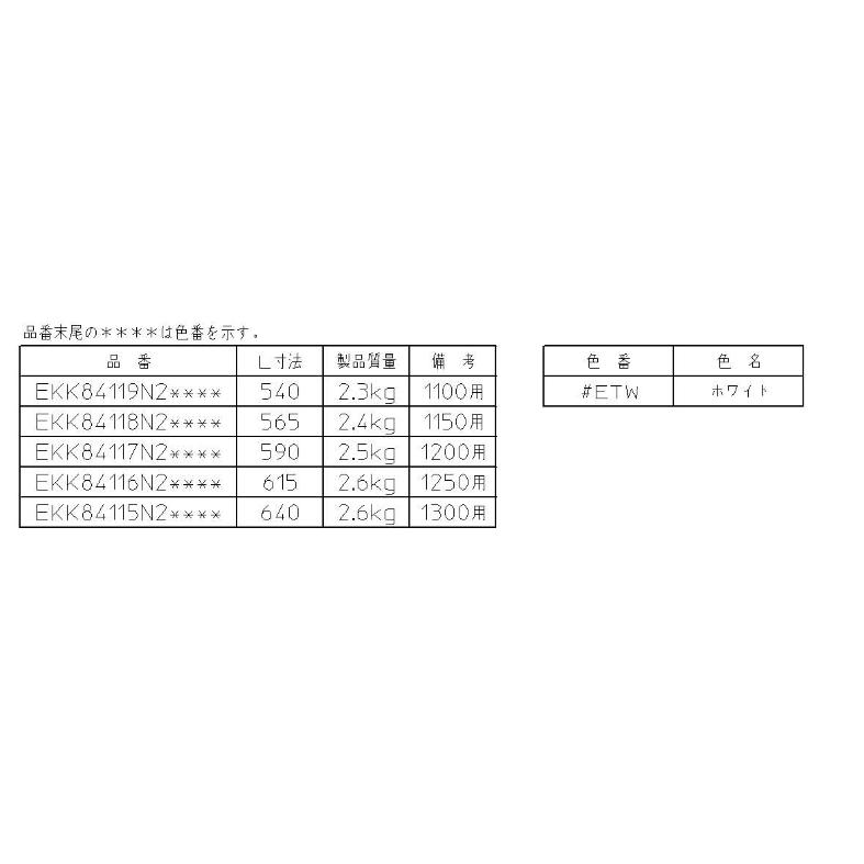 TOTO 【返品OK!】EKK84117N2#ETW TOTO 風呂ふた 1200ワリフタ 1200割蓋