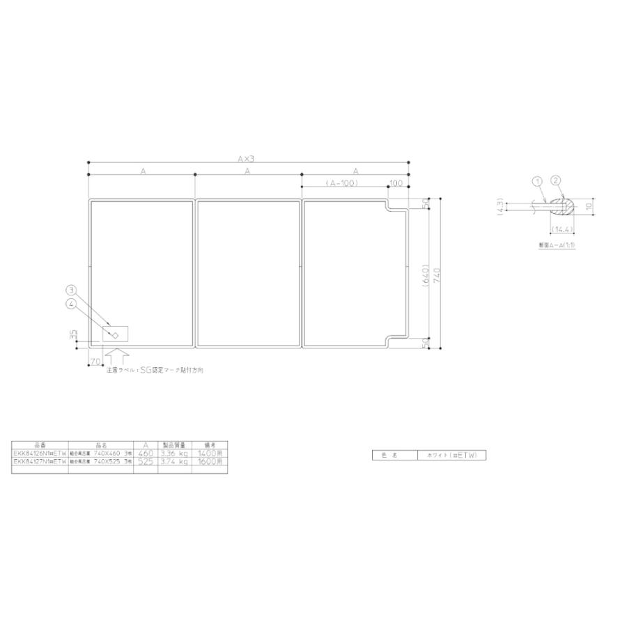 TOTO EKK84126N1#ETW TOTO 風呂ふた 740X4603枚1400 : 設備プラザ 2号