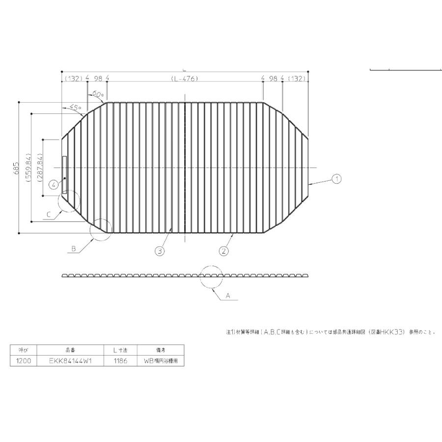 EKK84144W1 TOTO 風呂ふた シャッター式風呂蓋楕円1200用 EKK84144Wの後継品の画像