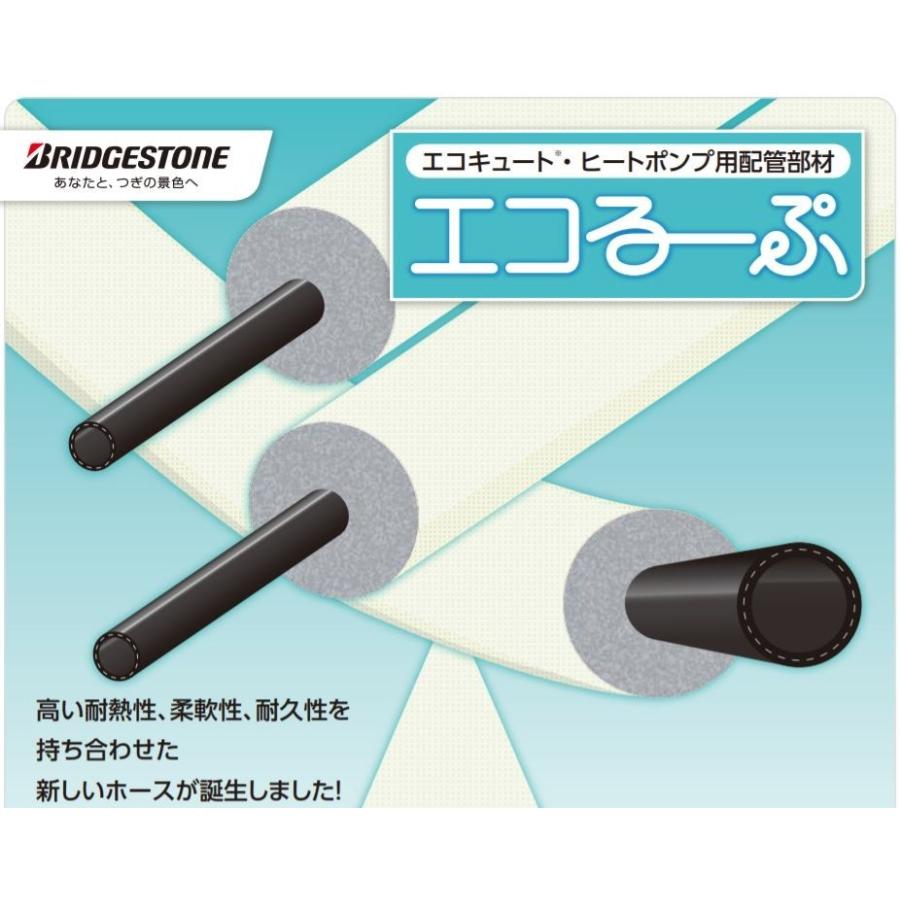 BRIDGESTONE（ブリヂストン） §ELP10A-3 ブリジストン エコるーぷ