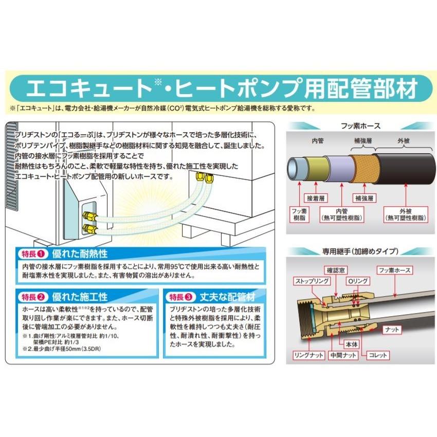 BRIDGESTONE（ブリヂストン） §ELP10A-3 ブリジストン エコるーぷ