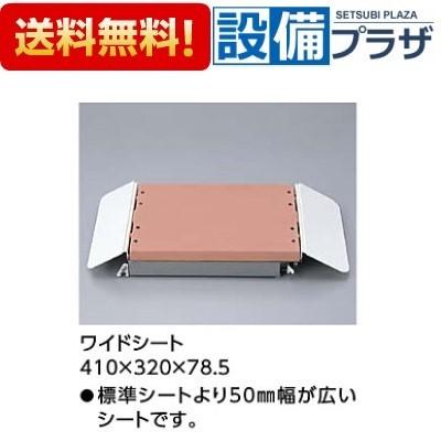 在庫一掃sale Ewbp105rr バスリフトオプション ワイドシート Toto ワイドシート Ewbp105rrならショッピング ランキングや口コミも豊富なネット通販 更にお得なpaypay残高も スマホアプリも充実で毎日どこからでも気になる商品をその場でお求めいただけます Diy