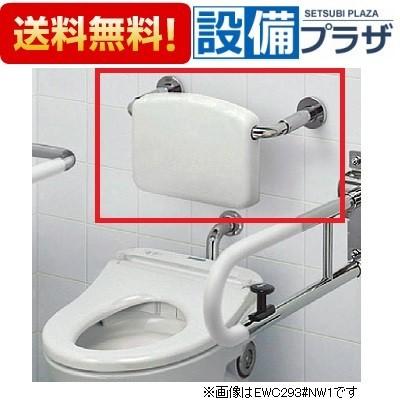 EWC295S TOTO バリアフリー器具 背もたれ ハードタイプ ステンレス鏡面仕上げ 受注生産品約2週間
