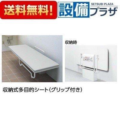 TOTO EWC520ARS TOTO バリアフリー器具 収納式多目的シート TOTO EWC520ARS TOTO バリアフリー器具 収納式多目的シート