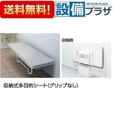 TOTO EWC520BRS TOTO バリアフリー器具 収納式多目的シート TOTO EWC520BRS TOTO バリアフリー器具 収納式多目的シート