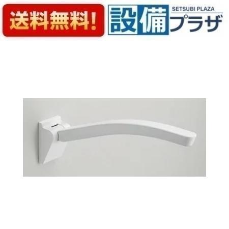 返品OK!】EWC702 TOTO アームレスト 650mm : 設備プラザ 2号店 - 通販