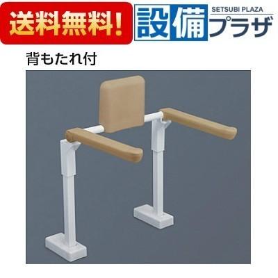 EWC782R TOTO トイレ用手すり はね上げタイプ 床固定タイプ 背もたれ付 EWCS772Rの後継品