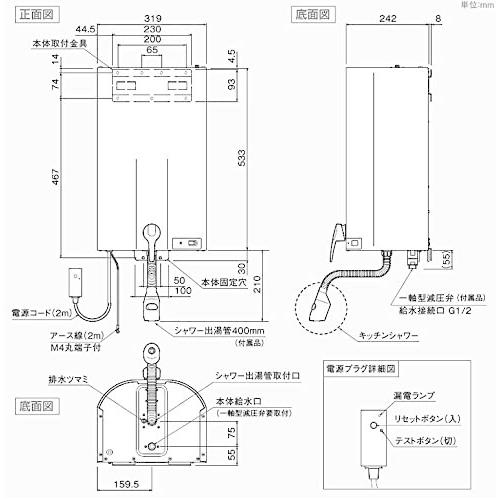 イトミック EWM-14N 元止め式 電気温水器 壁掛け 日本イトミック EWM-14N iHOT14 アイホット14 壁掛型電気温水器