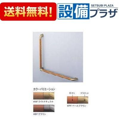 TOTO EWT3BG66Z フリースタイル手すり パッケージ品 L型 セーフティ