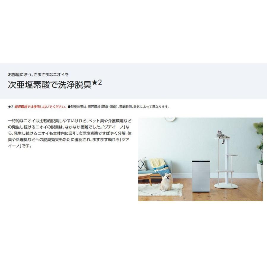 F-MV4300-WZ パナソニック ジアイーノ 次亜塩素酸 空間清浄機 〜18畳