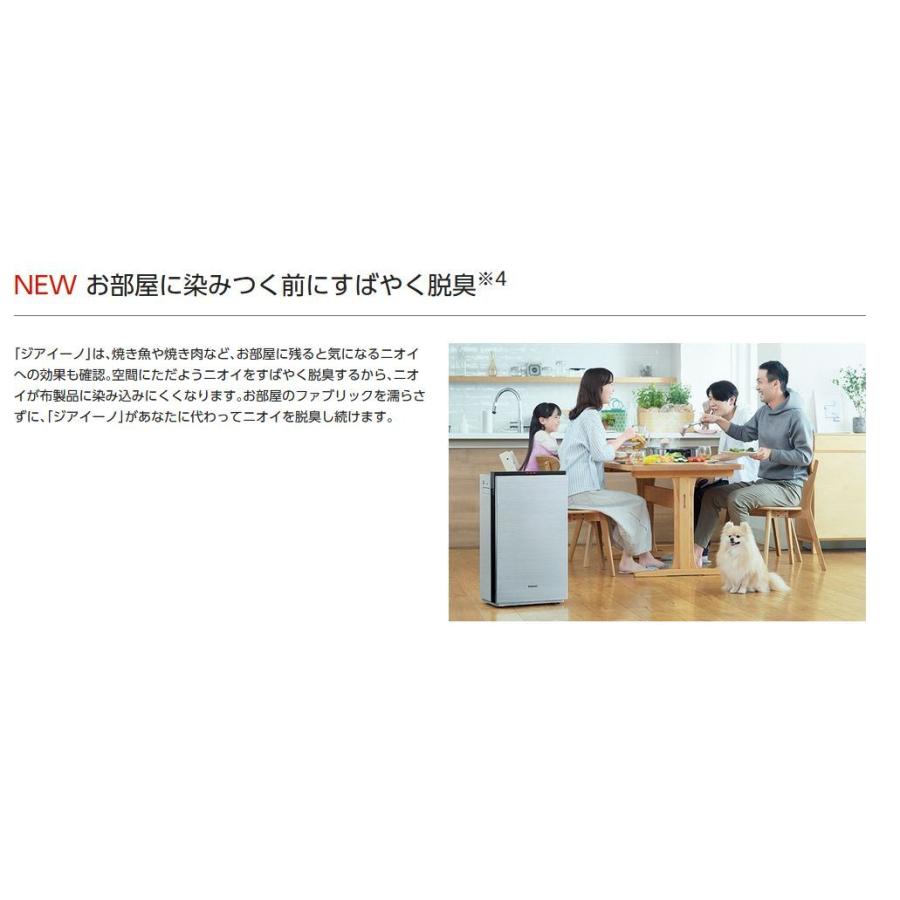 F-MV4300-WZ パナソニック ジアイーノ 次亜塩素酸 空間清浄機 〜18畳
