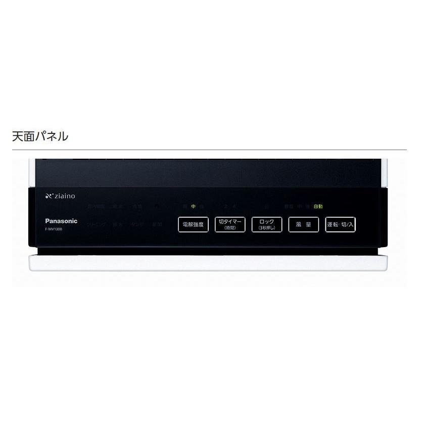 【新品、未使用】Panasonic ジアイーノ（ホワイト）F-MVB13-W F-MVB13-W パナソニック ジアイーノ 次亜塩素酸 空間清浄機 〜9