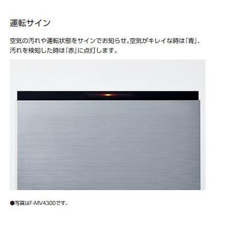 Panasonic F-MV1300-W 空気清浄機 Panasonic F-MV1300-W(ホワイト) パナソニック(Panasonic) 次亜