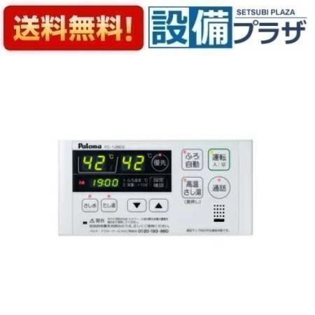 FC-126DZ パロマ 給湯器部材 浴室リモコン ボイス＆インターホン :fc-126dz:NEW設備プラザ - 通販 - Yahoo!ショッピング