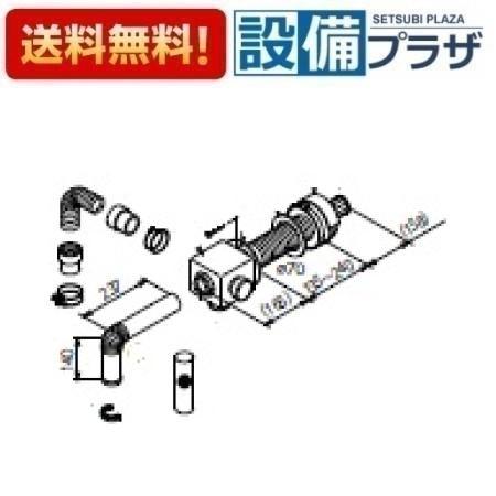 FF-49-03E 長府製作所/サンポット うす型給排気筒(保温材付) FF用給排