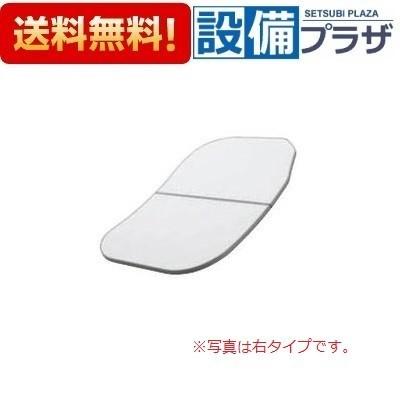 【返品OK!】FFDBAW2XA トクラス ヤマハリビングテック 風呂フタ 2分割断熱合わせフタ 左