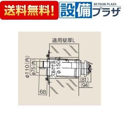 リンナイ（Rinnai） FFT-6U-200 オプション φ110×φ75給排気部材 給排