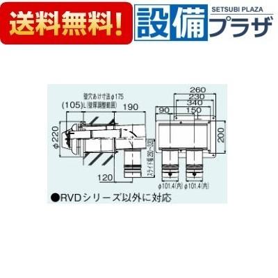 リンナイ（Rinnai） FFTL-10-200B ガス給湯暖房用熱源機オプション 