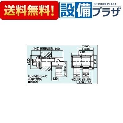 リンナイ FFTL-10-200C リンナイ/Rinnai ガス給湯暖房用熱源機 リンナイ FFTL-10-200C リンナイ/Rinnai ガス給湯暖房用熱源機