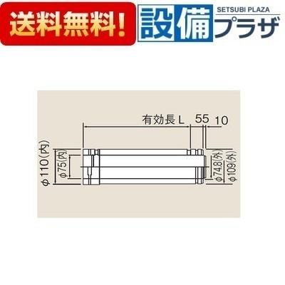 FFWP-900 リンナイ オプション φ110×φ75給排気部材 FF2重管用 直管 L=900mm | リンナイ