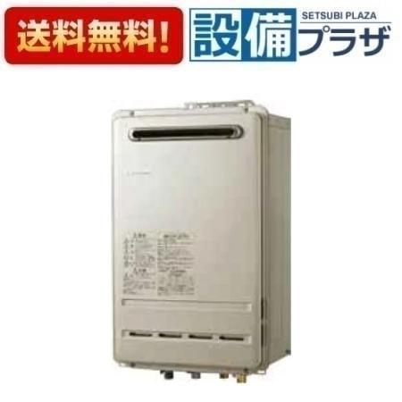 FH-C2020AW 器種コード：93749 パロマ ガスふろ給湯器 壁掛型・PS標準