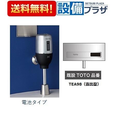 (95)Flush Man リカバリー1 電池タイプFM6TW8-S 95)Flush Man リカバリー1 電池タイプFM6TW8-S 【公式通販】
