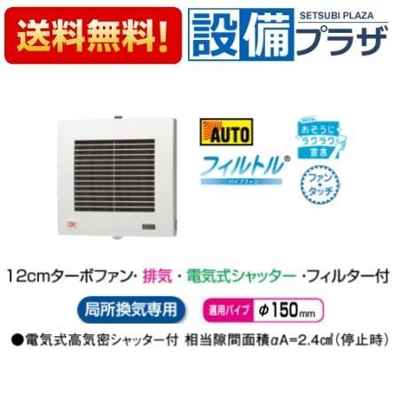【返品OK!】FY-12PFH9D パナソニック 換気扇 パイプファン 湿度センサー付 自動運転形 洗面所用