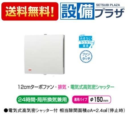 Panasonic（パナソニック） 【返品OK!】FY-12PTAE9D 換気扇 パイプ 