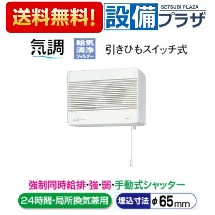Panasonic（パナソニック） 【返品OK!】FY-12ZH1-W 気調 熱交換形
