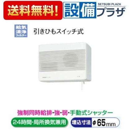 Panasonic気調換気扇寒冷地仕様 （FY-12ZJ1-W） Panasonic（パナソニック） FY-12ZJ1-W 気調 熱交換形換気扇 寒冷地用