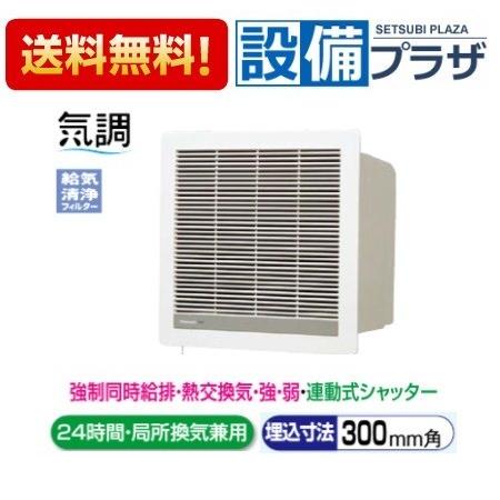 FY-14ZL-W パナソニック Panasonic 気調・熱交換形換気扇