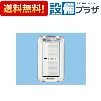 Panasonic（パナソニック） FY-SV05WC 換気扇部材 スイッチ 樹脂