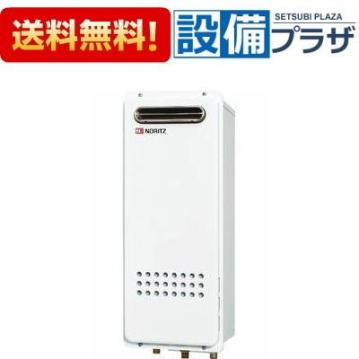 ノーリツ（NORITZ） GQ-1628WS BL 品コード：0000ANA 給湯器 屋外壁掛