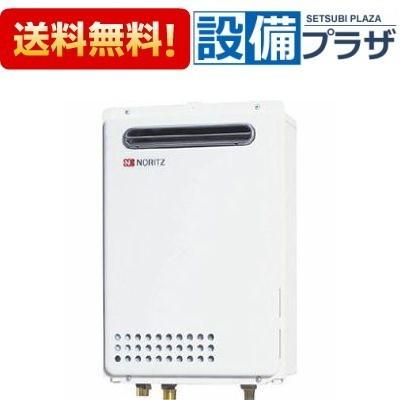 ノーリツ　LPガス用給湯器　GQ-2039WS ノーリツ ノーリツ ガス給湯器 20号 オートストップ 屋外壁掛形